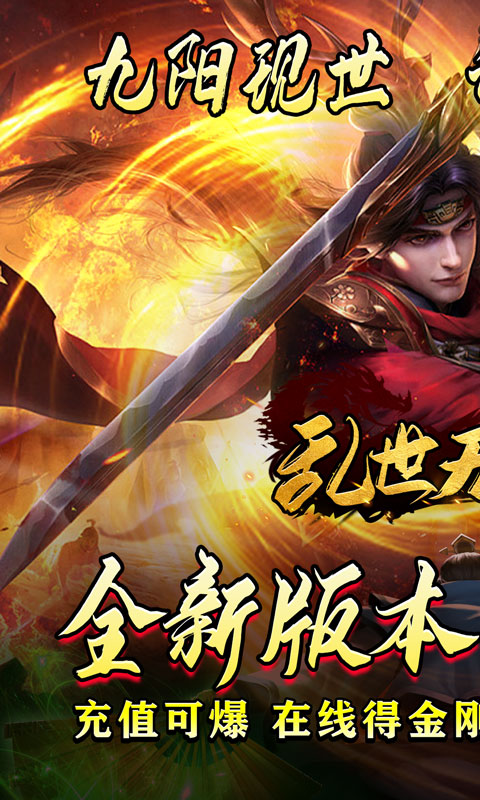 乱世无双游戏截图1