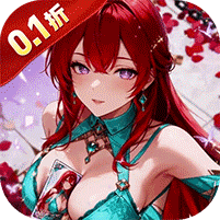 一号军团(0.1折送千抽福利)