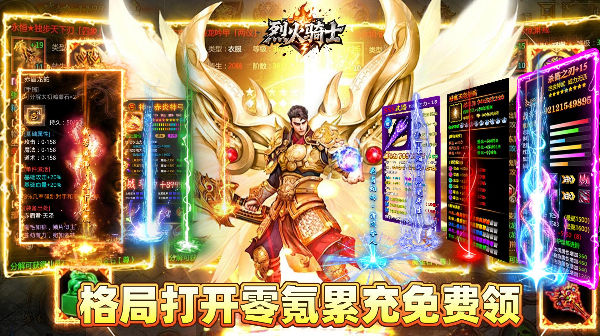 烈火骑士(狂龙专属超超变)