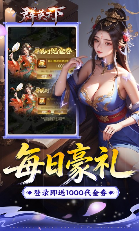 群英天下(0.05折至尊转盘畅玩版) 