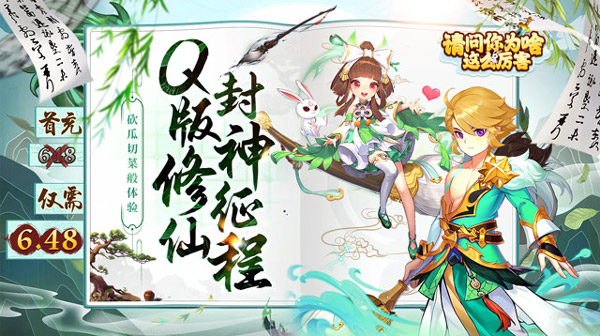 请问你为啥这么厉害(0.1折躺着封神)