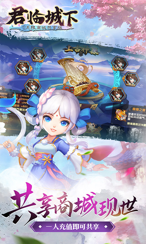 君临城下游戏截图2