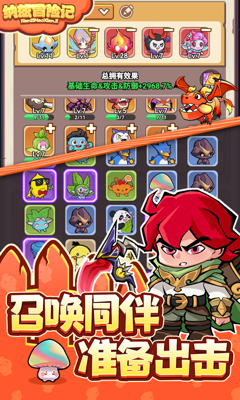 纳兹冒险记游戏截图2