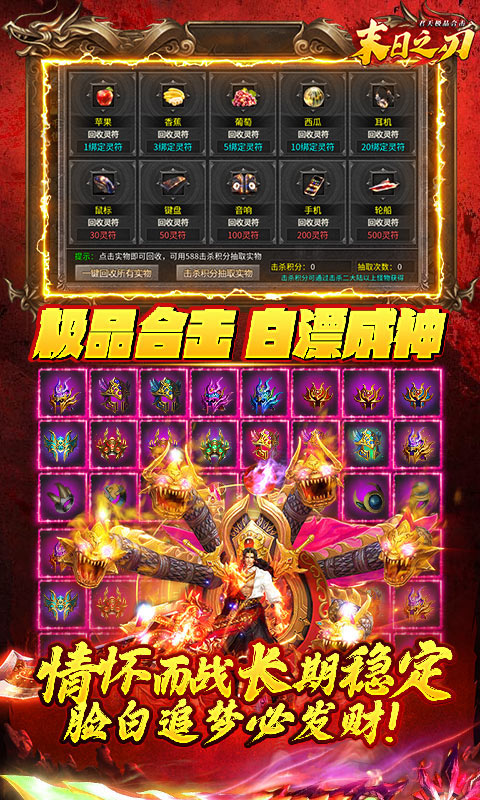 末日之刃游戏截图4