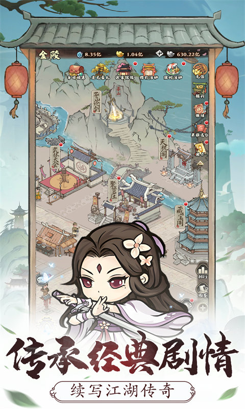 自创武林游戏截图1