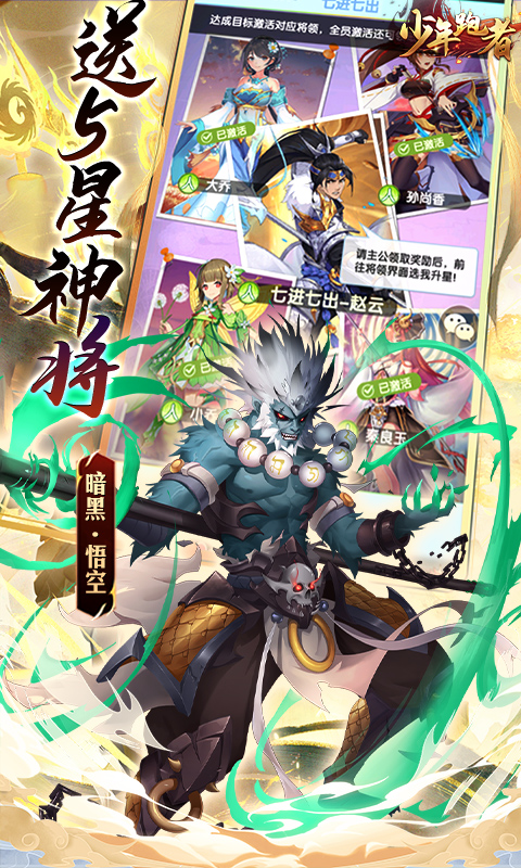 少年跑者游戏截图4