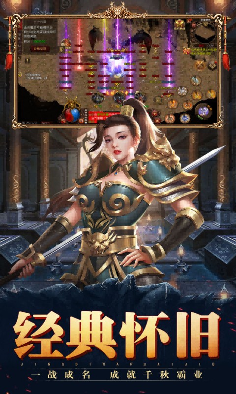游戏截图