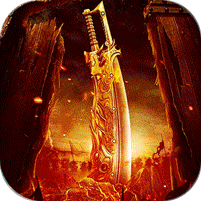 荒古神器专属单职业