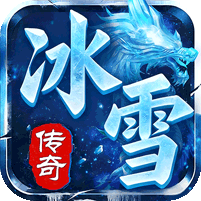 冰雪飞剑诛仙