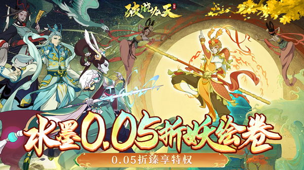 破晓九天(0.05折无限刷充)