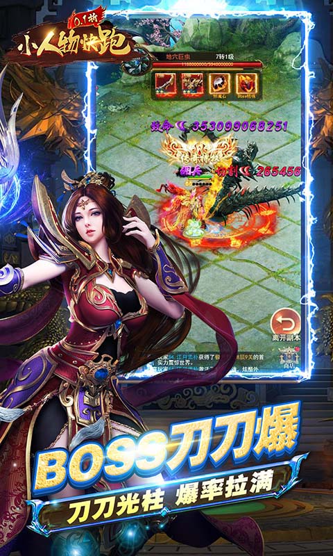 小人物快跑游戏截图4