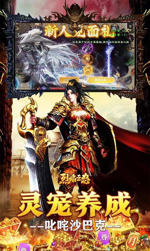 游戏截图