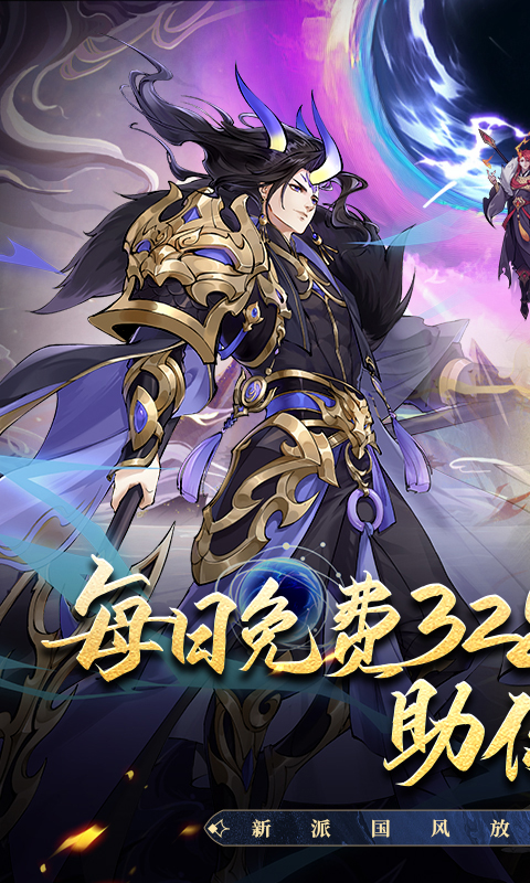 浮生梦山海游戏截图1