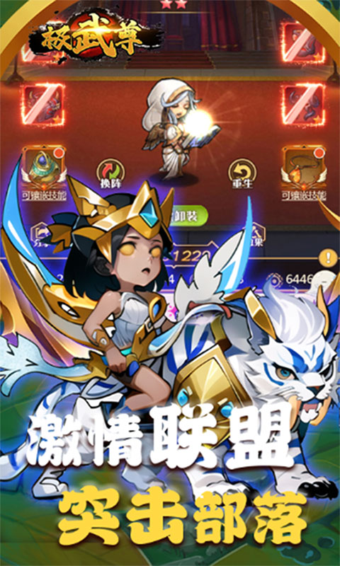 极武尊游戏截图2