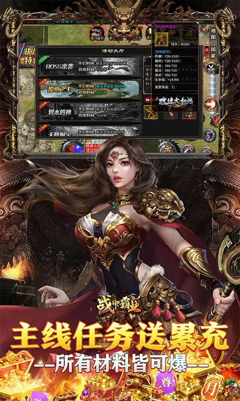 战神霸业游戏截图4