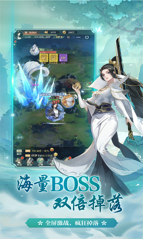 一代天骄游戏截图4