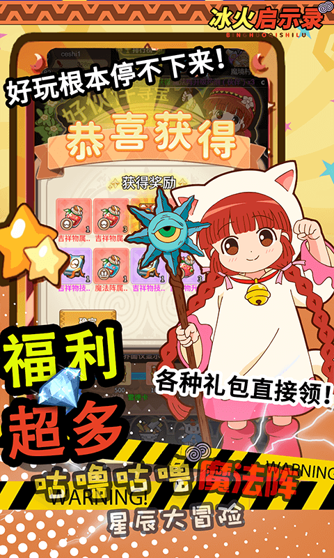 冰火启示录游戏截图5