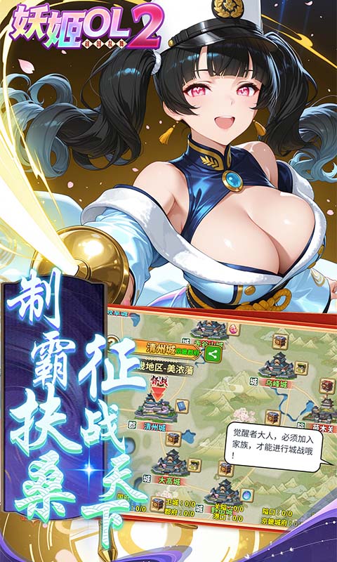 妖姬OL2游戏截图5