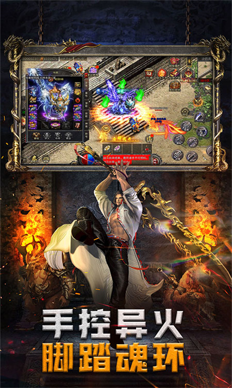 龙神大陆游戏截图3