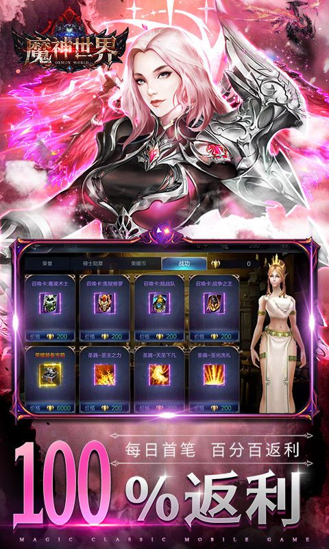 魔神世界游戏截图5