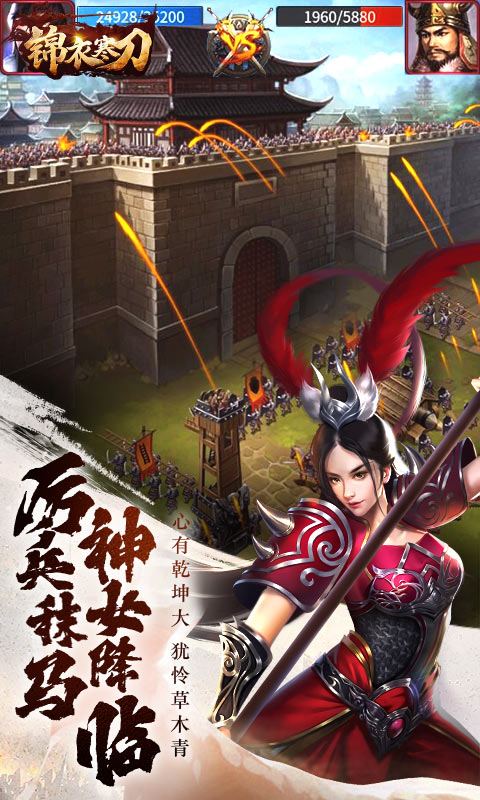 锦衣寒刀游戏截图3