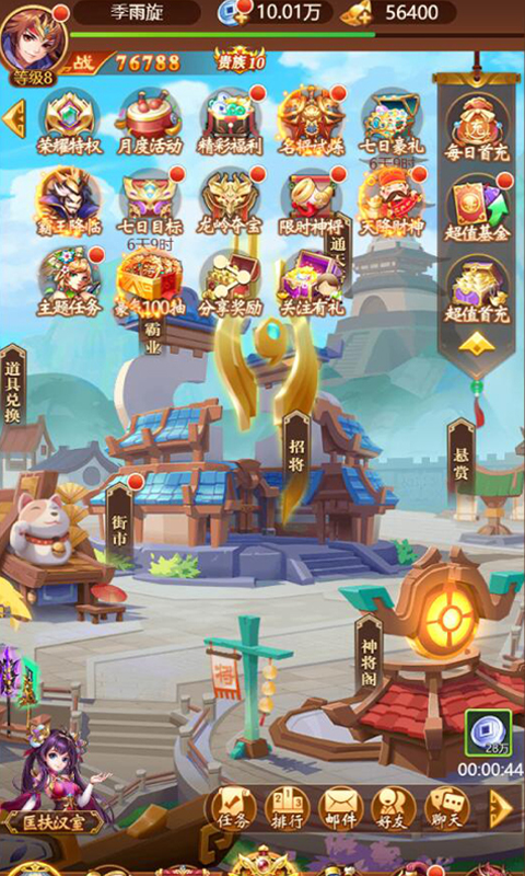 三国信长游戏截图5