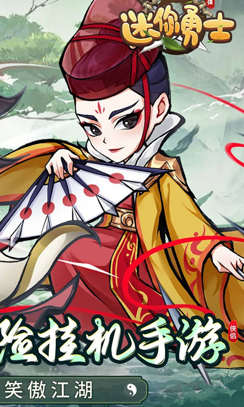 迷你勇士游戏截图2