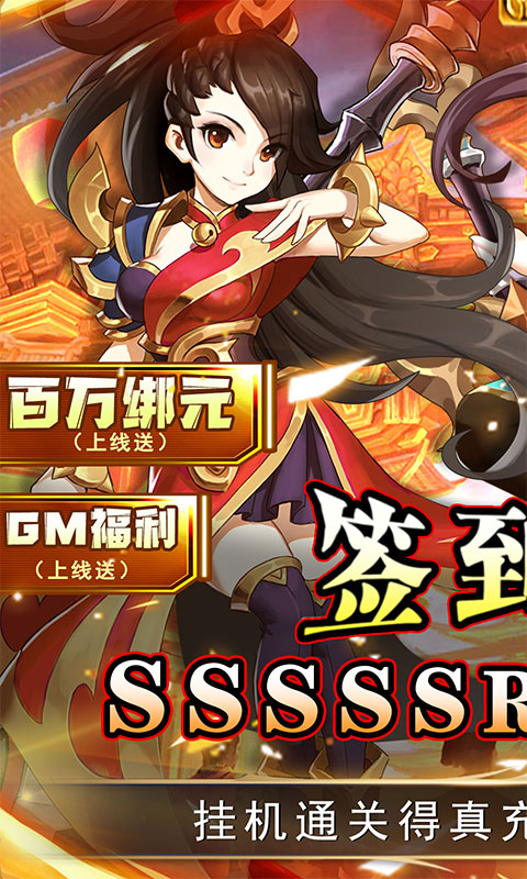 勇闯女儿国(无限刷充买断)