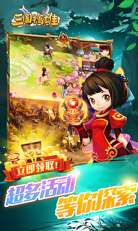 游戏截图