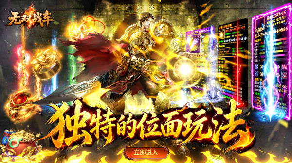 无双战车手游下载-幽冥专属无限刀全民打金传奇