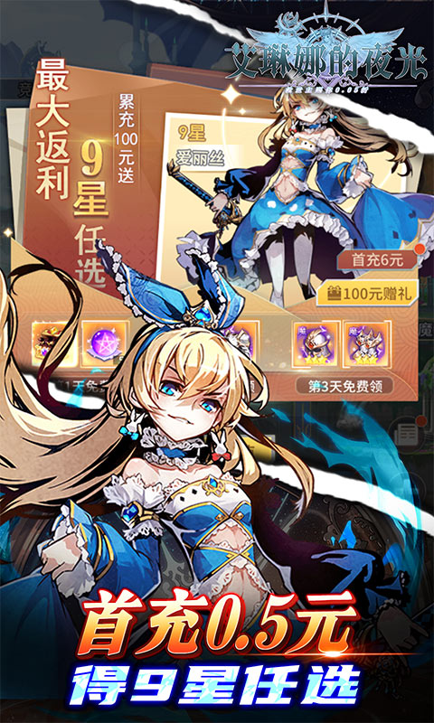 艾琳娜的夜光游戏截图5