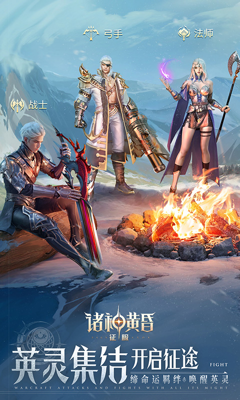 诸神黄昏：征服游戏截图3