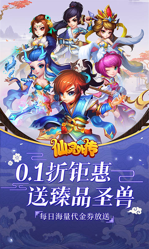 仙灵外传游戏截图1