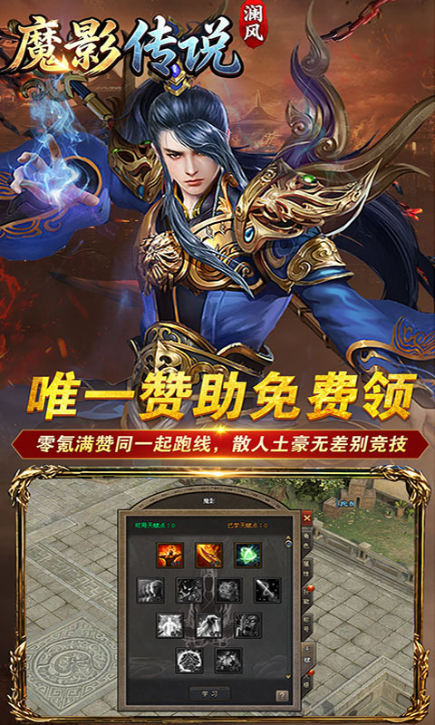 魔影传说 宣传图 5