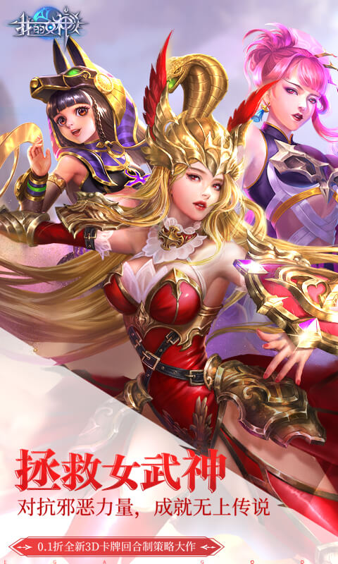 我的女神OL游戏截图1