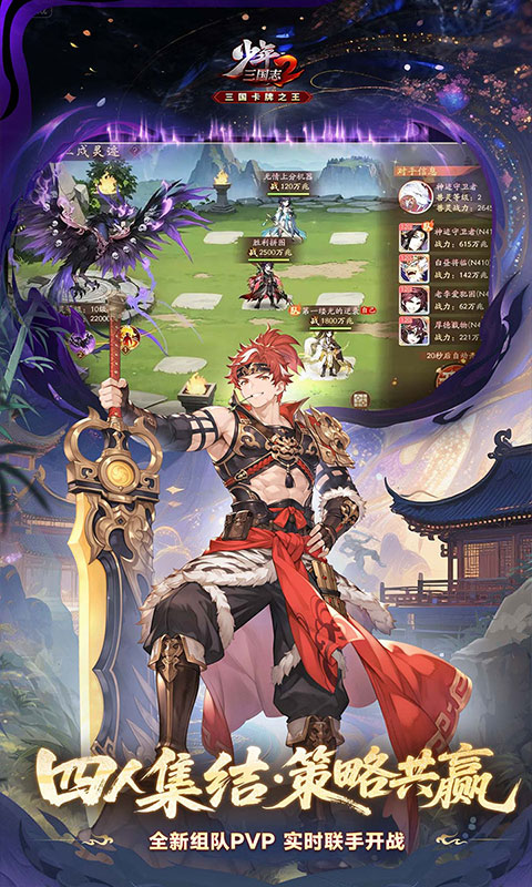 少年三国志2游戏截图4