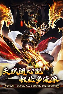 攻速神技飞剑多职业流派