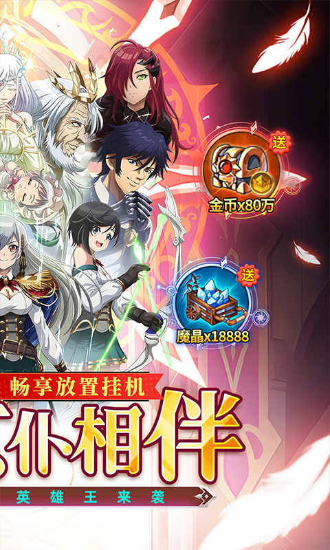 猎魔岛游戏截图2