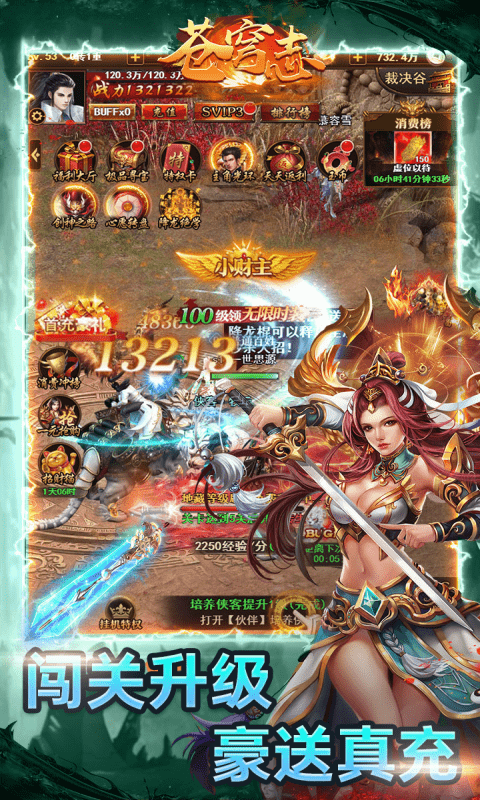 苍穹志游戏截图1