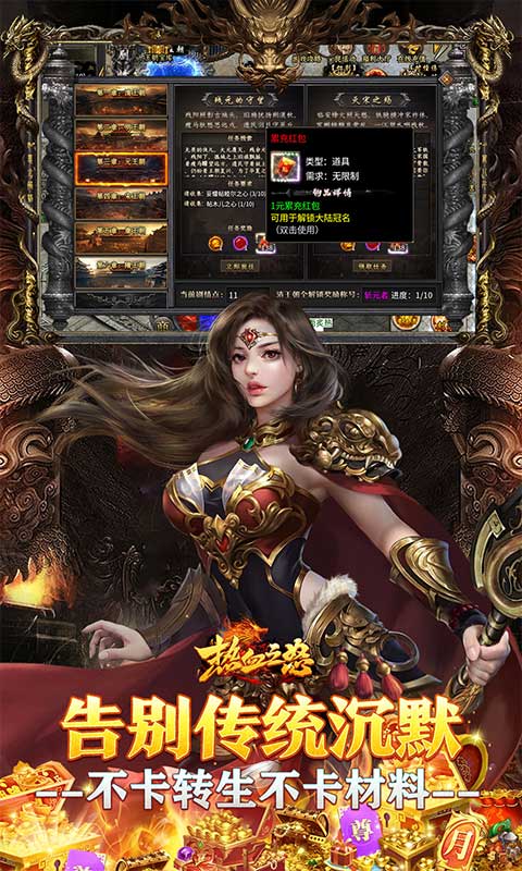 热血之怒游戏截图4