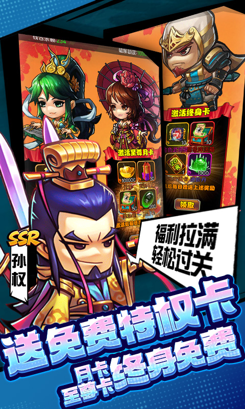 群英三国游戏截图5