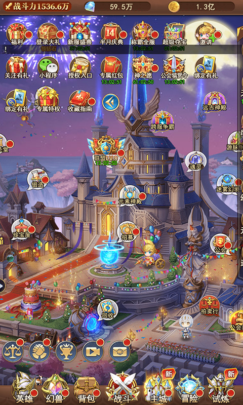 光之圣境放置次元游戏截图3