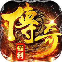 九州霸业(复古传奇免费版)
