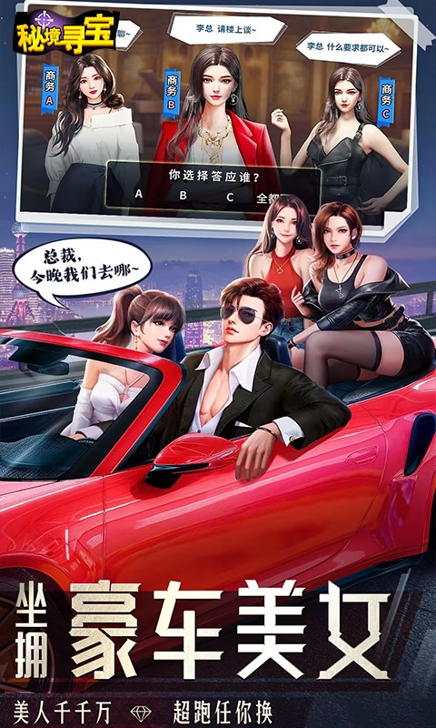 秘境寻宝游戏截图4