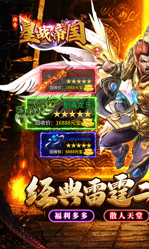 星战帝国游戏截图1