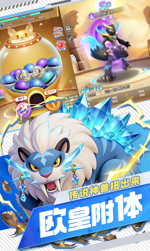 游戏截图