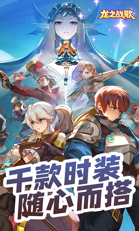 龙之战歌游戏截图1