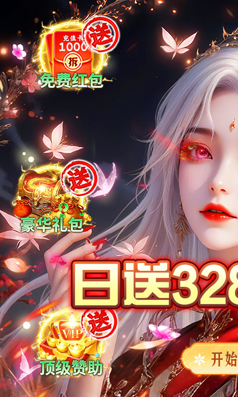 顽石英雄(日送328免费版)