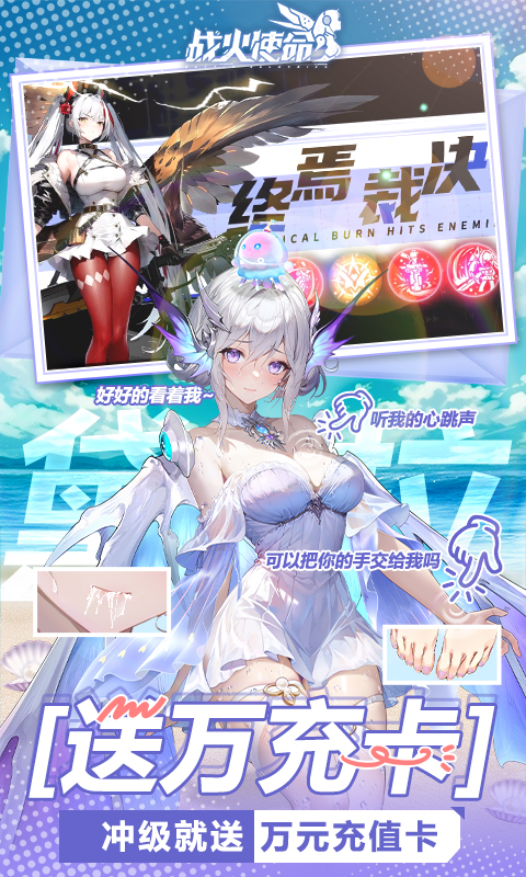 战火使命游戏截图3