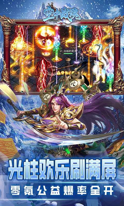 空中战魂游戏截图4